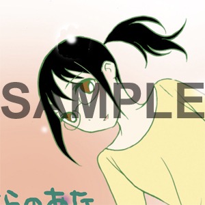 コミックとらのあなで配布される購入特典の一部。