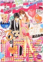 別冊フレンド10月号