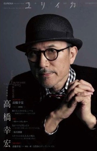 ユリイカ2013年10月臨時増刊号