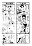 「ふうらい姉妹」3巻より。(c)長崎ライチ/エンターブレイン