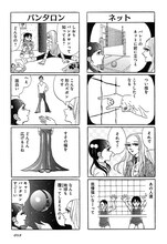 「ふうらい姉妹」3巻より。(c)長崎ライチ/エンターブレイン