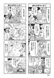 「阿呆にも歴史がありますの」所収の「森の女神ちゃま」より。(c)長崎ライチ/エンターブレイン