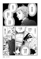 「阿呆にも歴史がありますの」所収の「おもちゃの学校」より。(c)長崎ライチ/エンターブレイン