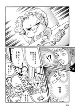 「阿呆にも歴史がありますの」所収の「おもちゃの学校」より。(c)長崎ライチ/エンターブレイン