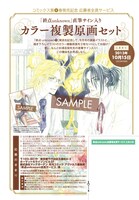 「終点unknown」複製原画セットの告知ページ。