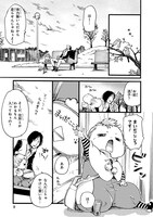 「Baby,ココロのママに！」1巻より。