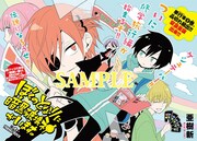 亜樹新「ぼくのとなりに暗黒破壊神がいます。」の扉ページ。