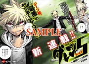 小高和剛×小玉有起×篠田六のヤンキーSF、ジーンで始動