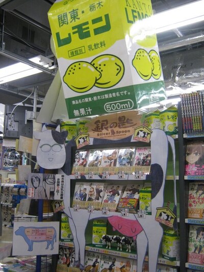 投票数1位に輝いたアニメイト宇都宮店。栃木県の名物「レモン牛乳」の、巨大な模型が印象的。