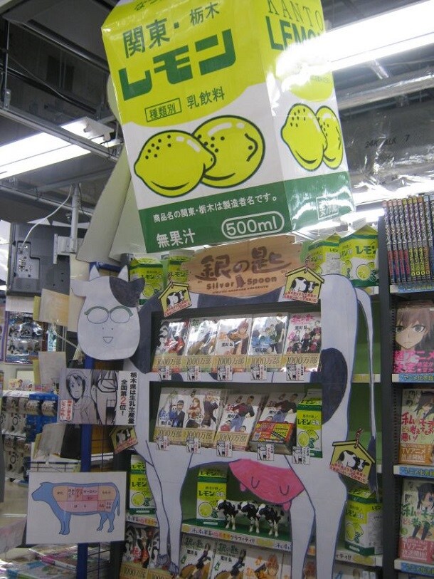 投票数1位に輝いたアニメイト宇都宮店。栃木県の名物「レモン牛乳」の、巨大な模型が印象的。