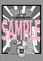 購入特典のメッセージペーパー。