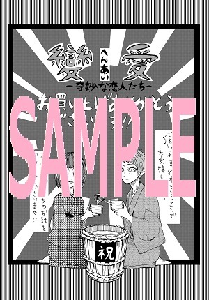 購入特典のメッセージペーパー。