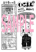 書店を限定しない汎用のペーパー。