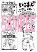 COMIC ZIN限定のペーパー。