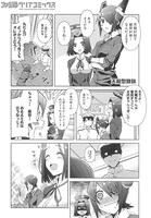 「艦隊これくしょん‐艦これ‐アンソロジーコミック 横須賀鎮守府編」1巻より。(c)2013 DMM.com/KADOKAWA GAMES All Rights Reserved.