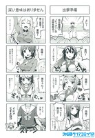 「艦隊これくしょん‐艦これ‐アンソロジーコミック 横須賀鎮守府編」1巻より。(c)2013 DMM.com/KADOKAWA GAMES All Rights Reserved.