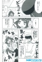 「艦隊これくしょん‐艦これ‐アンソロジーコミック 横須賀鎮守府編」1巻より。(c)2013 DMM.com/KADOKAWA GAMES All Rights Reserved.