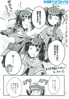 「艦隊これくしょん‐艦これ‐アンソロジーコミック 横須賀鎮守府編」1巻より。(c)2013 DMM.com/KADOKAWA GAMES All Rights Reserved.