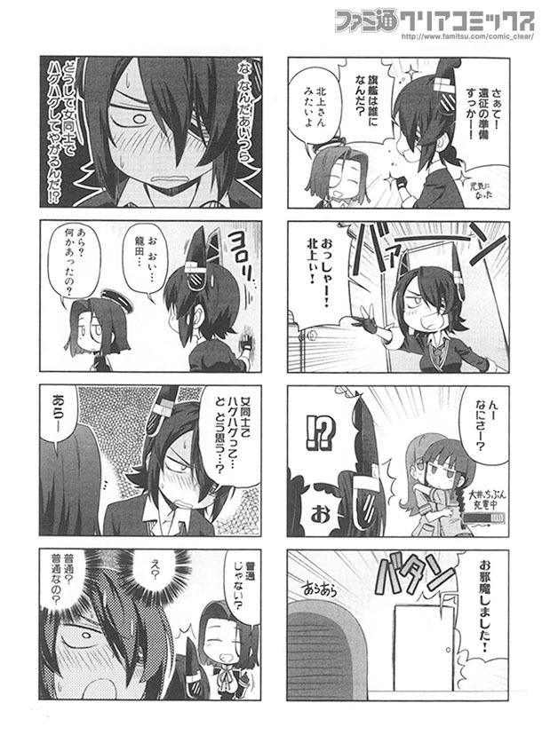 「艦隊これくしょん‐艦これ‐アンソロジーコミック 横須賀鎮守府編」1巻より。(c)2013 DMM.com/KADOKAWA GAMES All Rights Reserved.