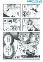「艦隊これくしょん‐艦これ‐アンソロジーコミック 横須賀鎮守府編」1巻より。(c)2013 DMM.com/KADOKAWA GAMES All Rights Reserved.