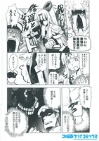 「艦隊これくしょん‐艦これ‐アンソロジーコミック 横須賀鎮守府編」1巻より。(c)2013 DMM.com/KADOKAWA GAMES All Rights Reserved.