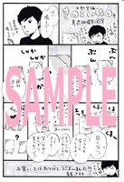 文教堂限定のペーパー。