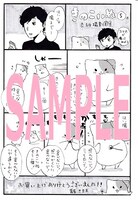 書店を限定しない汎用のペーパー。