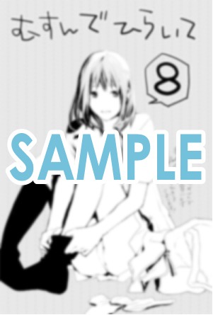 アニメイトで配布されるペーパー。