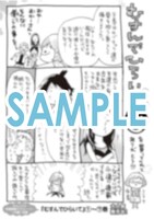 特約店で配布されるペーパー。