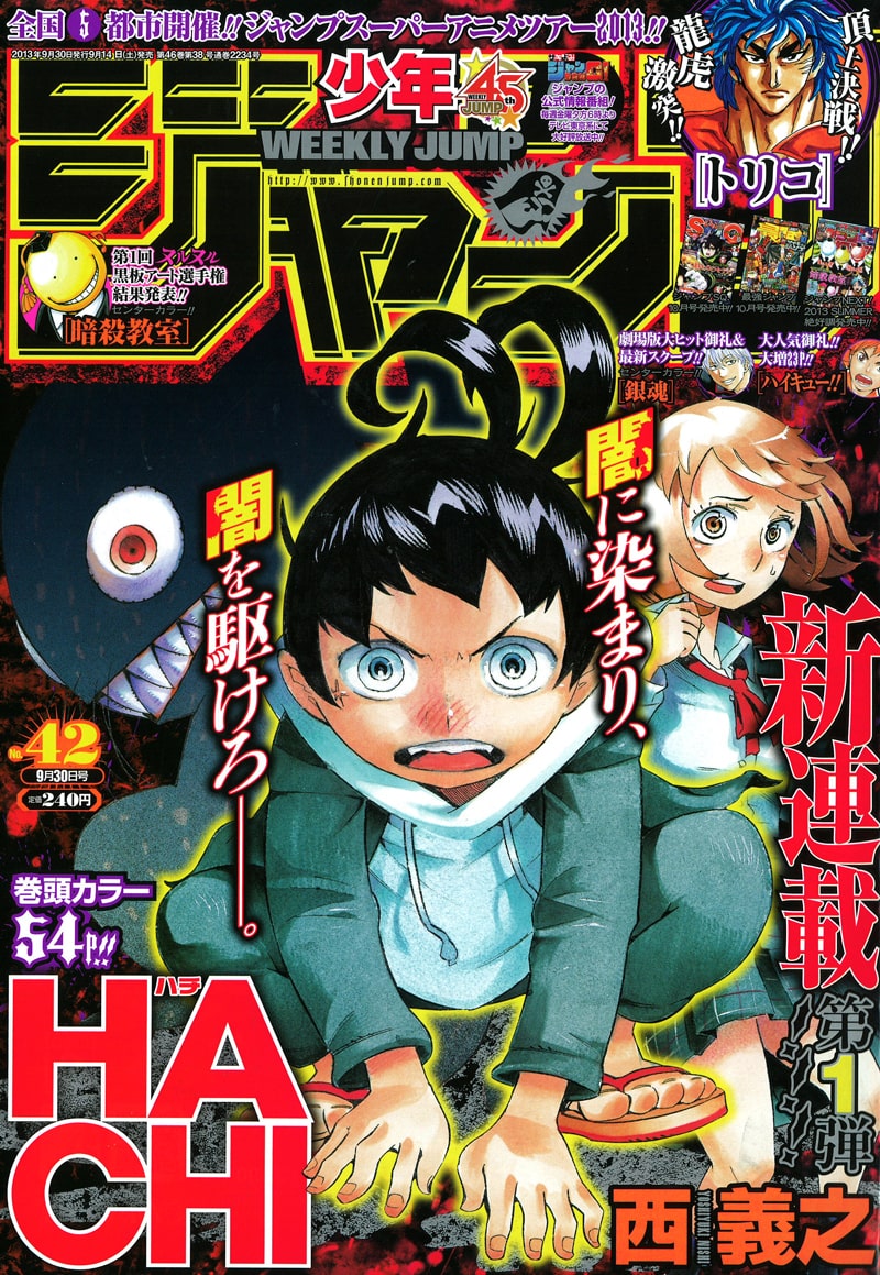 ムヒョとロージーの西義之 ジャンプに帰還 新連載始動 コミックナタリー ムヒョとロージーの西義之 ジャンプに帰還 新連載始動 コミックナタリー