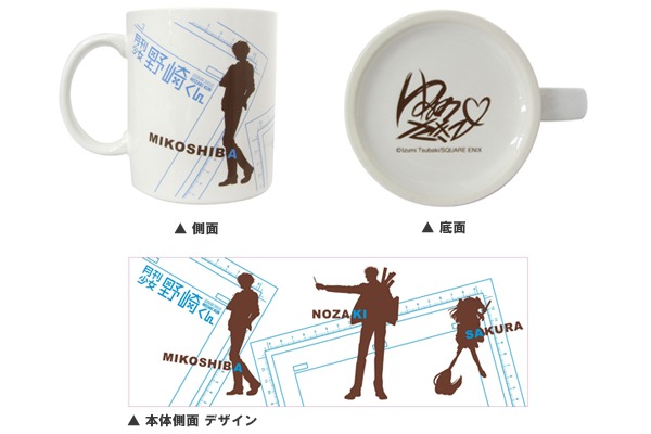 「月刊少女野崎くん」マグカップ (c)Izumi Tsubaki/SQUARE ENIX