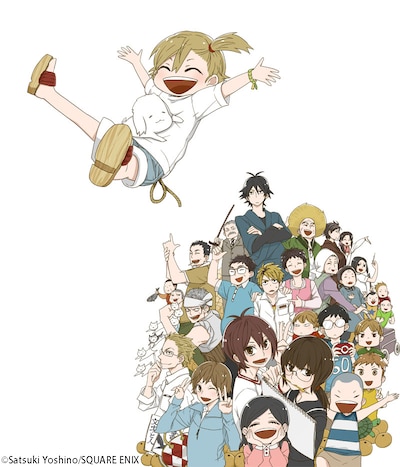 「ばらかもん」カット