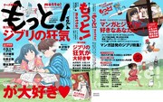もっと！vol.4の表紙全面。