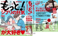 もっと！vol.4の表紙全面。