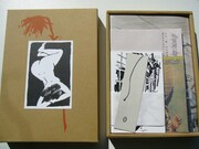 「本の中に流れる時間。文字、画、音のアート。宇治田隆史『夏の終り』」 (c)2012年映画『夏の終り』製作委員会