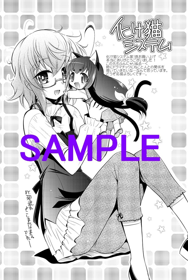 特約店で配布されるイラストペーパー。