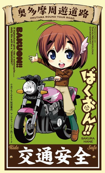 イベントで限定配布されるマグネットシートのうち1種。