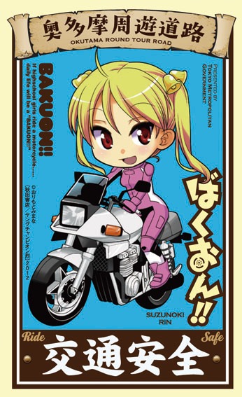 イベントで限定配布されるマグネットシートのうち1種。
