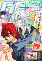 月刊Gファンタジー10月号