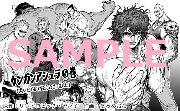 一部書店で配布されているイラストペーパー。