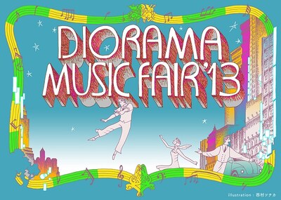 トーベヤンソン・ニューヨークの一員で、マンガ家の西村ツチカ（G）による「ジオラマミュージックフェア'13」キービジュアル。