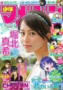 週刊少年マガジン42号