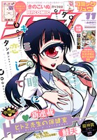 月刊COMICリュウ11月号