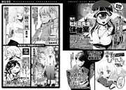 10月19日に発売される、月刊COMICリュウ12月号の予告。