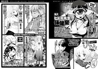 10月19日に発売される、月刊COMICリュウ12月号の予告。