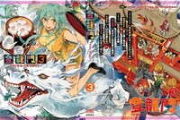 「登龍門3-THIRD IMPACT-」