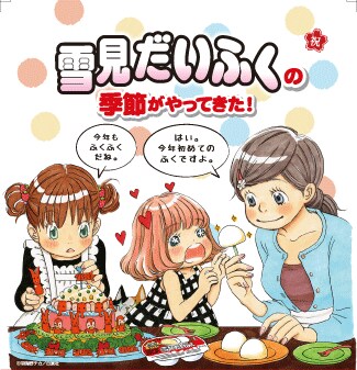 「3月のライオン」9巻の初版分に挟み込まれるチラシ。