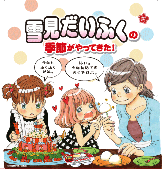 「3月のライオン」9巻の初版分に挟み込まれるチラシ。