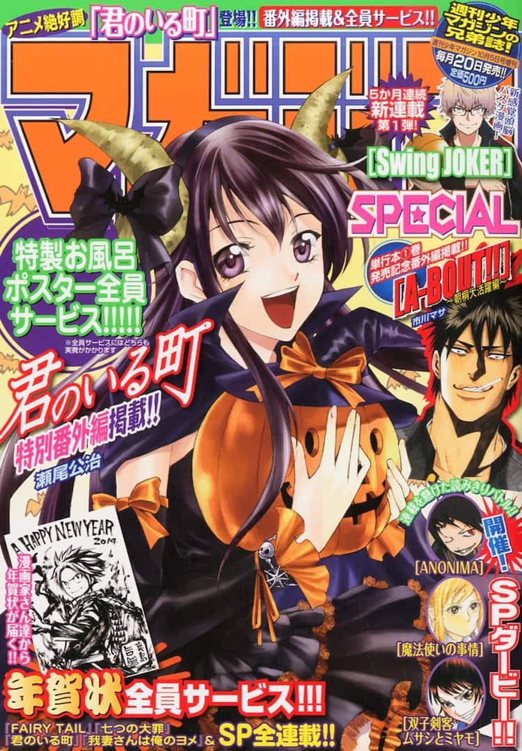 君のいる町」柚希のB2お風呂ポスター、マガSPで全サ - コミックナタリー