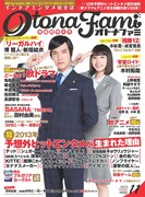 田村由美がBASARAと自分史を振り返るロングインタビュー